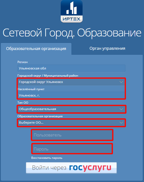 Как прикрепить презентацию в сетевом городе ученику